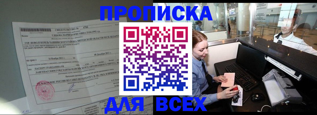 временная регистрация поиск в Истре