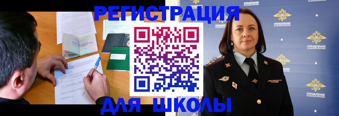 временная регистрация купить в Истре